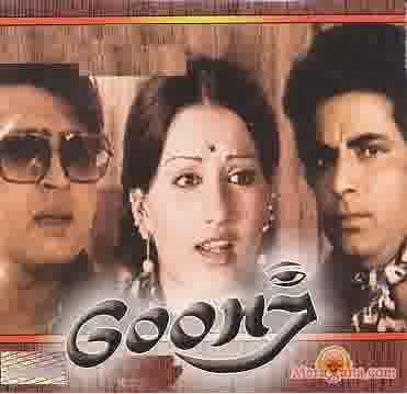 Poster of Goonj (1974)